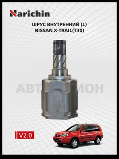 Шрус внутренний Nissan X-Trail T30 2001-2007