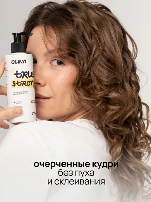 CLAN brand Гель для укладки кудрявых и вьющихся волос, 250 мл, фото 6