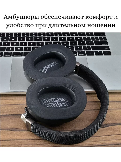 Maestro Store Амбушюры с охлаждением JBL Live 650BTNC 660 E65BTNC 750NC, черный, фото 4