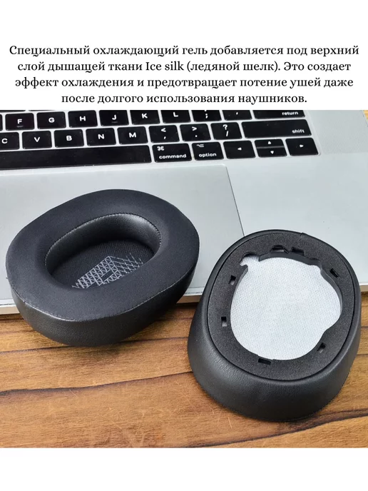 Maestro Store Амбушюры с охлаждением JBL Live 650BTNC 660 E65BTNC 750NC, черный, фото 5