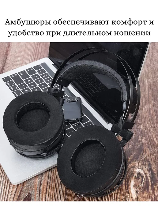 Maestro Store Амбушюры для Razer Kraken Pro 7.1 V2 с охлаждением, черный, фото 4