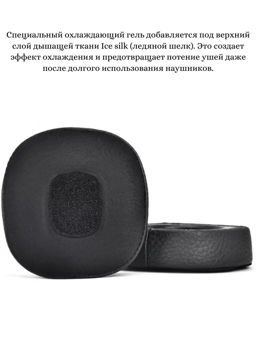 Maestro Store Амбушюры Marshall Major II, III, IV с охлаждающим гелем, черный, фото 3