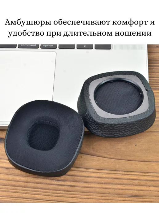 Maestro Store Амбушюры Marshall Major II, III, IV с охлаждающим гелем, черный, фото 4