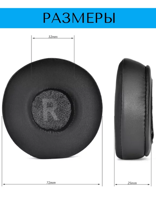 Maestro Store Амбушюры 70мм JBL Sony и др. с охлаждающим гелем, черный, фото 3