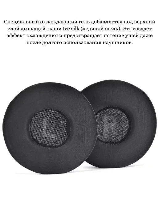Maestro Store Амбушюры 70мм JBL Sony и др. с охлаждающим гелем, черный, фото 4