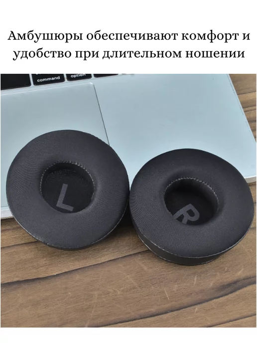 Maestro Store Амбушюры 70мм JBL Sony и др. с охлаждающим гелем, черный, фото 5