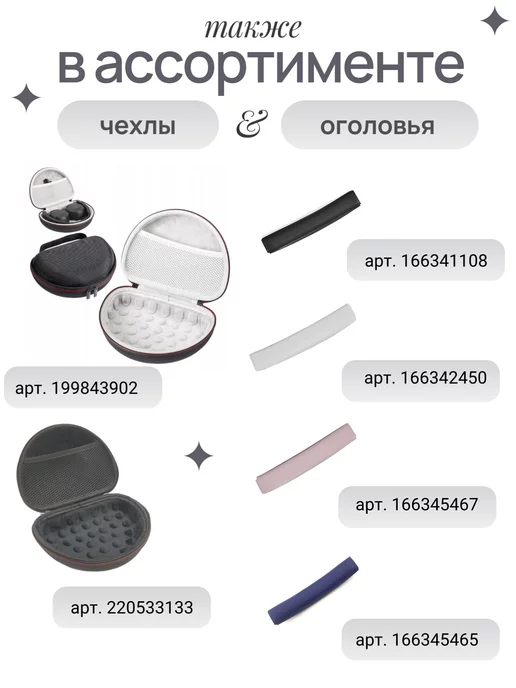 Maestro Store Амбушюры 70мм JBL Sony и др. с охлаждающим гелем, черный, фото 6