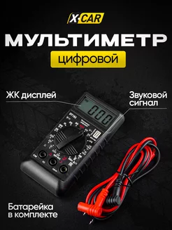 Мультиметр тестер цифровой, звуковая прозвонка цепи X-CAR 247700984 купить за 458 ₽ в интернет-магазине Wildberries