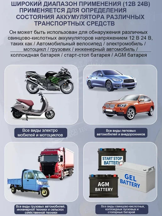 Тестер аккумулятора автомобильный 12В 24В, вариант, фото 4