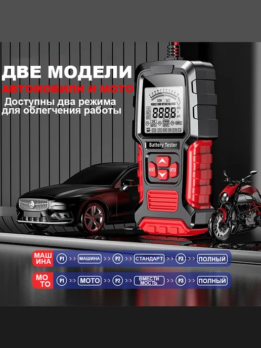 Тестер аккумулятора автомобильный 12В 24В, 12В 24В, фото 2