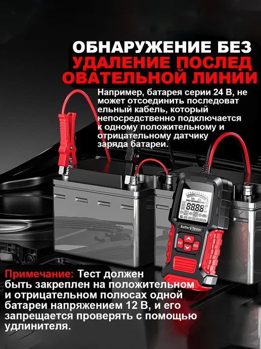 Тестер аккумулятора автомобильный 12В 24В, 12В 24В, фото 3