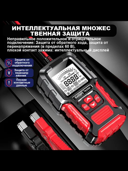 Тестер аккумулятора автомобильный 12В 24В, 12В 24В, фото 5