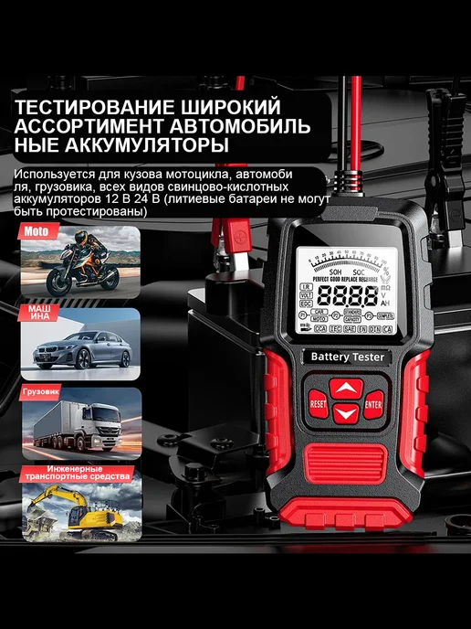 Тестер аккумулятора автомобильный 12В 24В, 12В 24В, фото 8