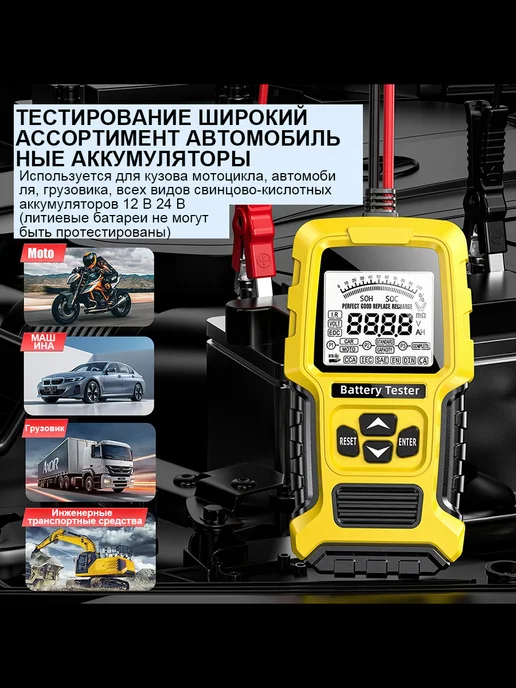 Тестер аккумулятора автомобильный 12В 24В, желтый, фото 2