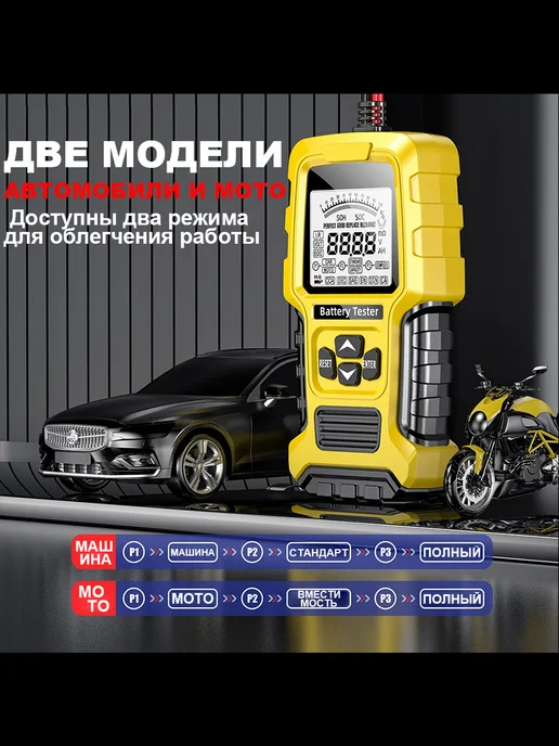 Тестер аккумулятора автомобильный 12В 24В, желтый, фото 3
