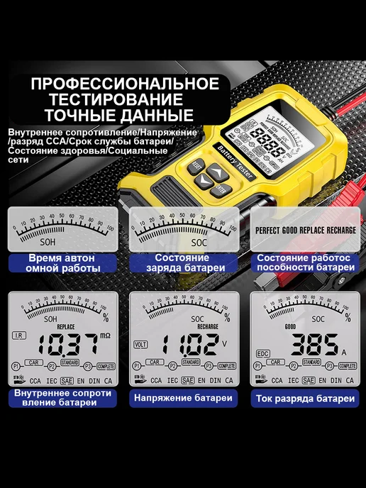 Тестер аккумулятора автомобильный 12В 24В, желтый, фото 4