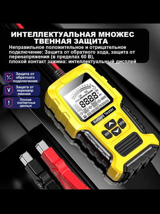Тестер аккумулятора автомобильный 12В 24В, желтый, фото 6