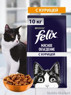 Корм для кошек сухой с курицей 10кг Felix 247701685 купить за 3 135 ₽ в интернет-магазине Wildberries