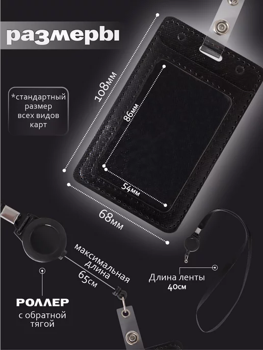 Канц Групп Бейдж для пропуска с рулеткой на шею, черный, фото 2