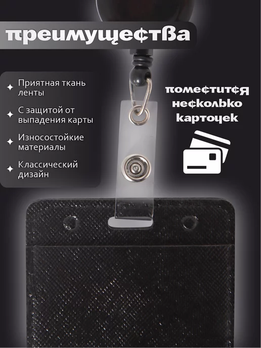Канц Групп Бейдж для пропуска с рулеткой на шею, черный, фото 3
