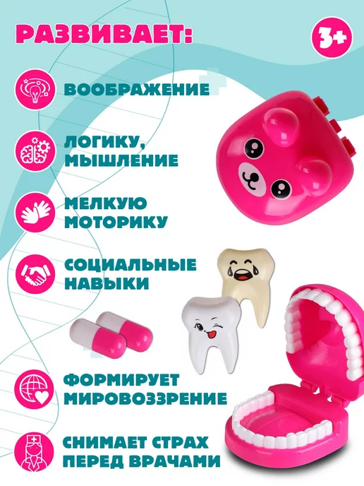 Amore Bello Игровой набор доктора детский Стоматолог, вариант, фото 3
