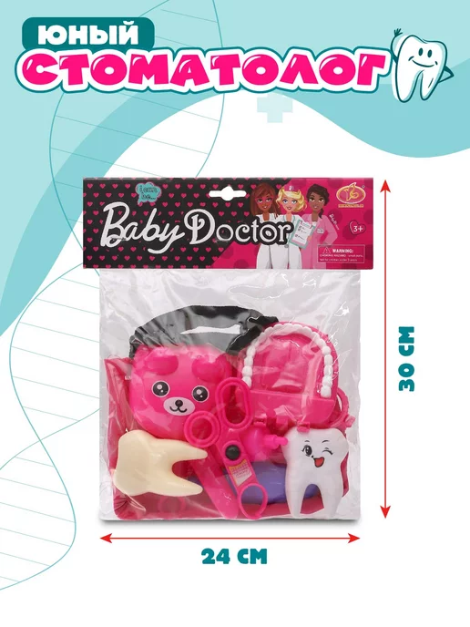 Amore Bello Игровой набор доктора детский Стоматолог, вариант, фото 4