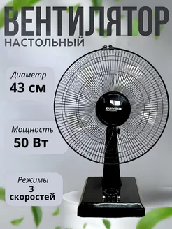 Вентилятор настольный бесшумный Elegance 247703219 купить за 1 797 ₽ в интернет-магазине Wildberries