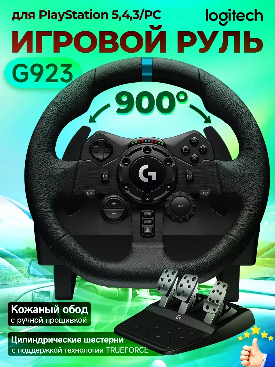 Игровой руль G923 Driving Force для PS5 / PS4 / PC