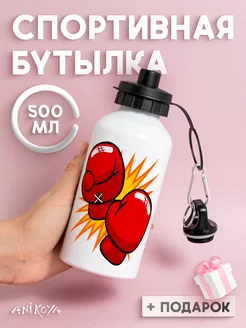 Бутылка для воды спортивная Бокс