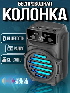 Беспроводная Bluetooth Колонка с LED подсветкой RUOMI 247704120 купить за 272 ₽ в интернет-магазине Wildberries