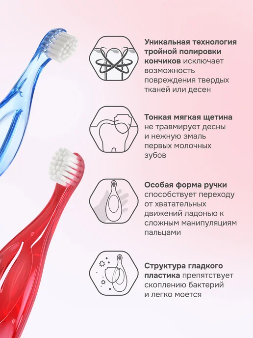 R.O.C.S. Детская зубная щетка мягкая 0-3 лет набор 2шт, 2 шт, фото 2