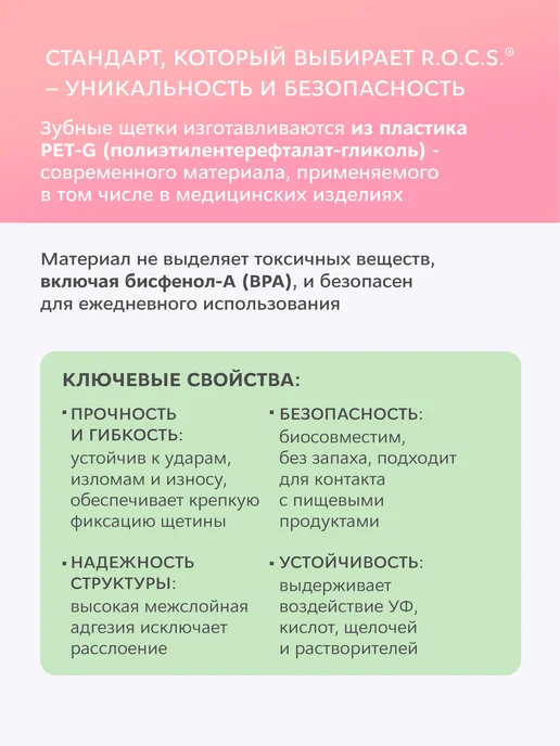 R.O.C.S. Детская зубная щетка мягкая 0-3 лет набор 2шт, 2 шт, фото 3