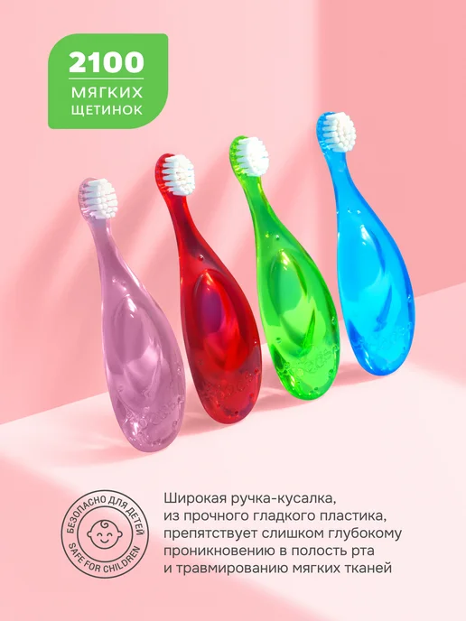 R.O.C.S. Детская зубная щетка мягкая 0-3 лет набор 2шт, 2 шт, фото 4