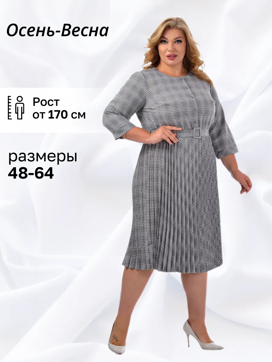 Платье теплое женское...