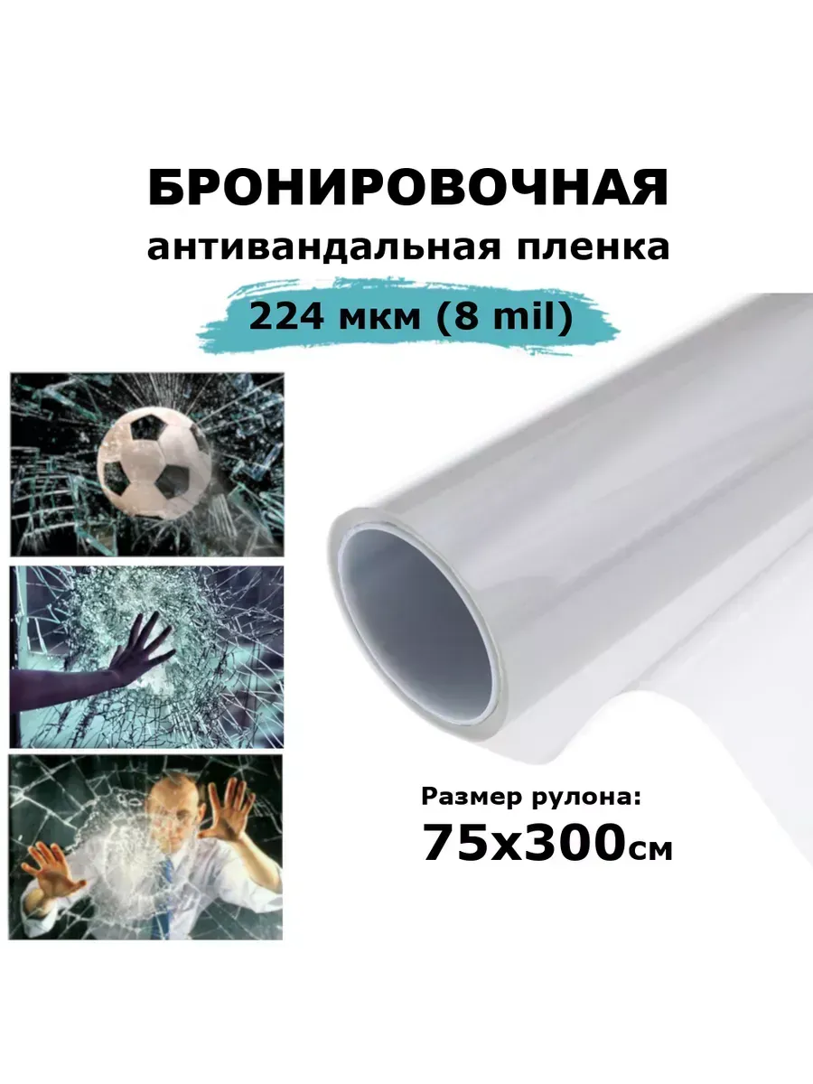 Бронирующая...