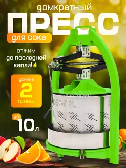 Пресс домкратный Sok New, 10л