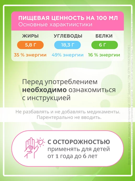 nutricia Нутризон энергия смесь для энтерального питания 1л, 1 л, фото 4