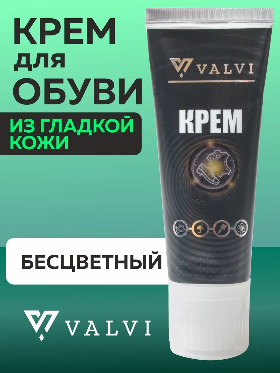 Крем для обуви бесцветный