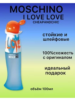 Moschino i love love Туалетная вода 100 ml