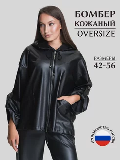 Куртка из экокожи с капюшоном Lina Grazki 247708563 купить за 4 436 ₽ в интернет-магазине Wildberries