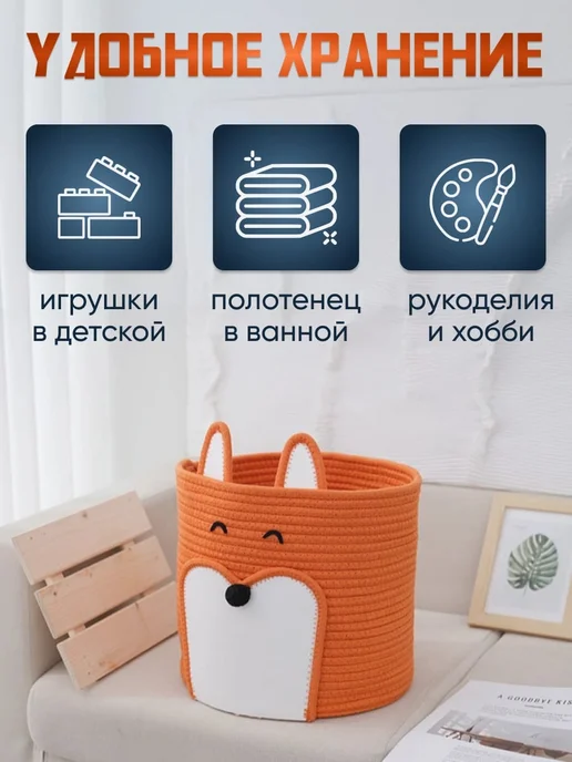 DreamyDen Плетеная корзина для хранения игрушек и вещей, оранжевый, фото 3