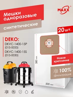 PRO сменные мешки для DEKO DKVC-1400-15S-15P (20 шт) MAXX 247708826 купить за 2 042 ₽ в интернет-магазине Wildberries