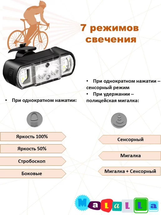 Malalla Велофонарь аккумуляторный USB сенсорный на руль фара фонарик, черный, фото 2