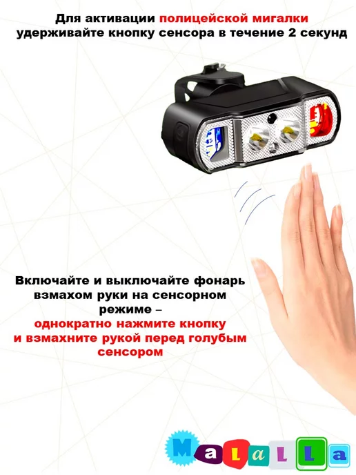 Malalla Велофонарь аккумуляторный USB сенсорный на руль фара фонарик, черный, фото 3
