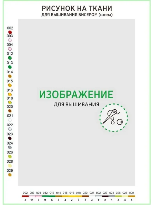 Вышивка бисером и стразами Схема для вышивки бисером, вариант, фото 4