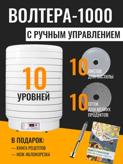 Сушилка 1000 с ручным управлением