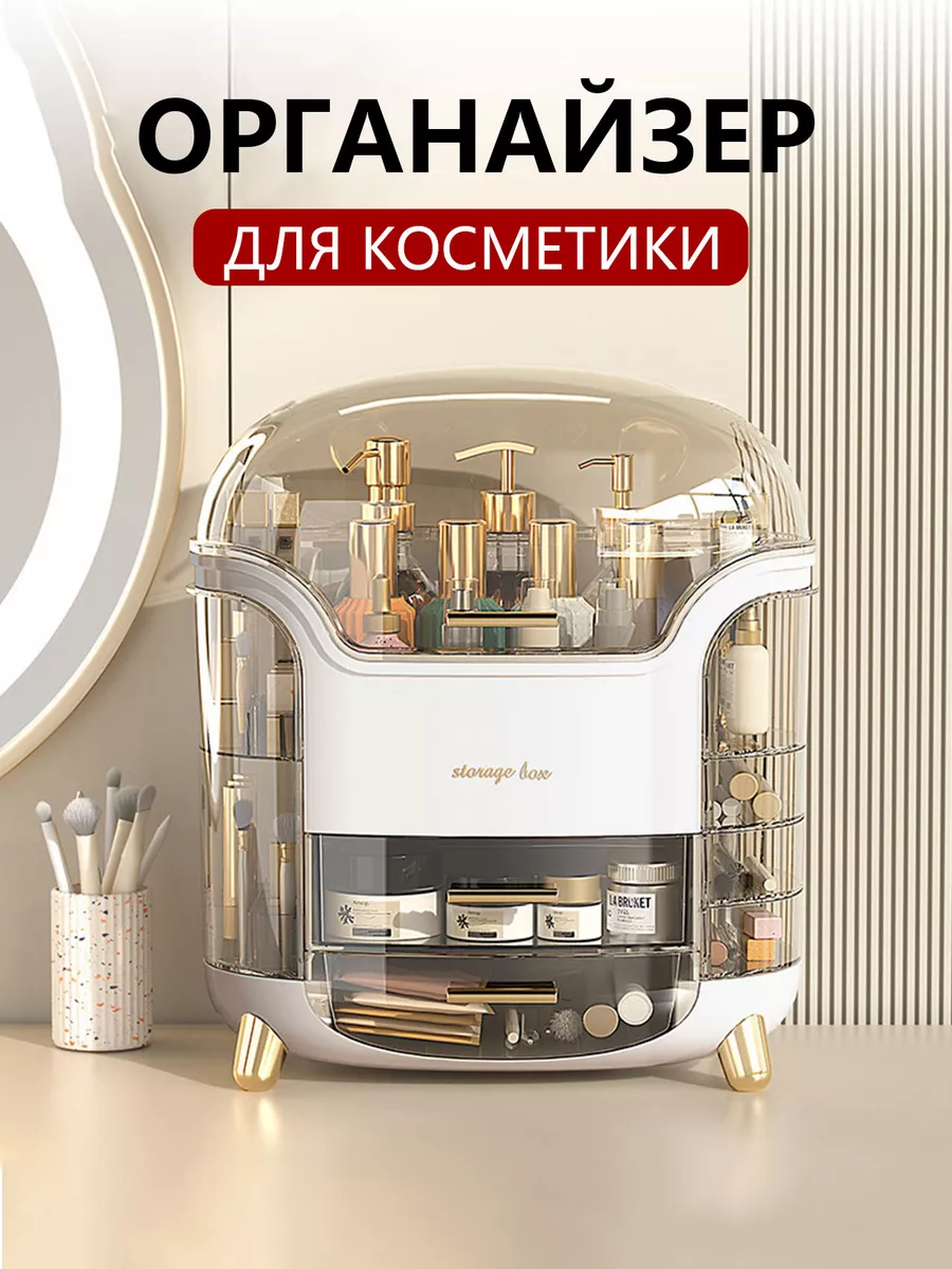 Oрганайзер для косметики подставка для кистей макияжа