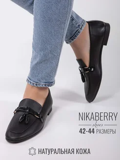 Лоферы на низком каблуке кожаные NIKABERRY 247711678 купить за 8 019 ₽ в интернет-магазине Wildberries