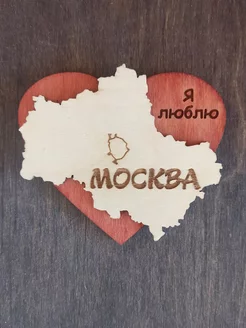 Магнит на холодильник Москва