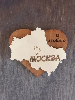 Магнит на холодильник Москва